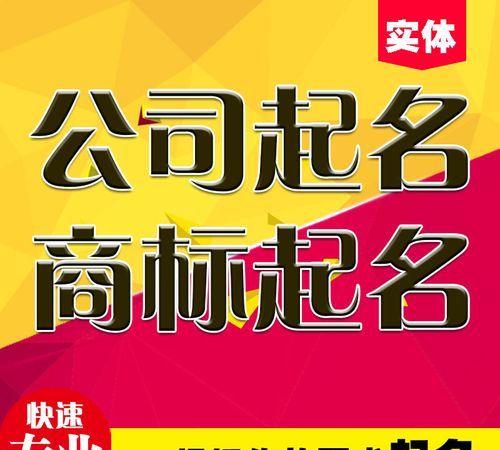 公司取名字软件,公司起名软件免费版下载图1