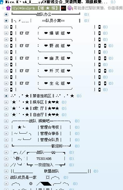 有趣的yy频道名字,好听的YY频道名字图5