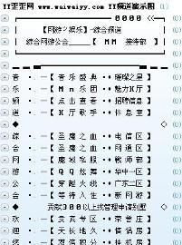 有趣的yy频道名字,好听的YY频道名字图6