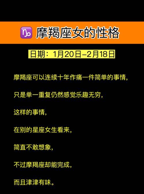 十二月出生的摩羯座性格,阴历2月25日出生的是什么星座图6