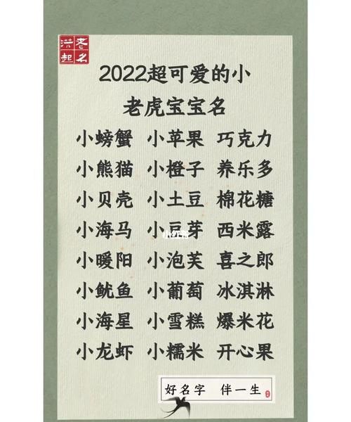 新生儿小名大全2022男孩,男孩儿小名大全洋气属牛图1