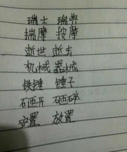 辆组词2个字,辆组词很多两个字图3