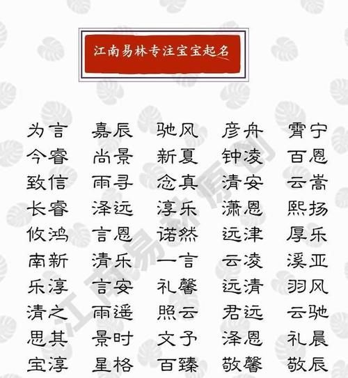 免费取00分名字大全,取名打分测试免费图1