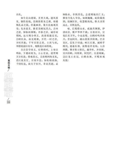 渊薮怎么读什么意思,渊薮是什么意思啊图3