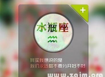 一句话形容水瓶座女生,水瓶座的o型血女生是什么性格图3