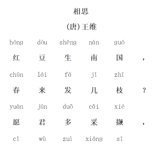 冯延巳的拼音,冯延巳拼音图3