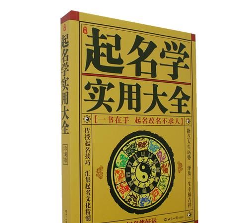 名字命理查询,生辰八字免费测名字打分测试结果名字生辰八字测试打分图3