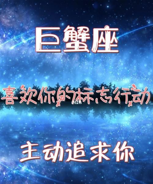 巨蟹座能毁掉哪些星座,巨蟹座会死在哪个星座手里图2