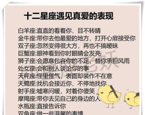 24星座男生的性格特点,十二星座男生性格特点分析图4