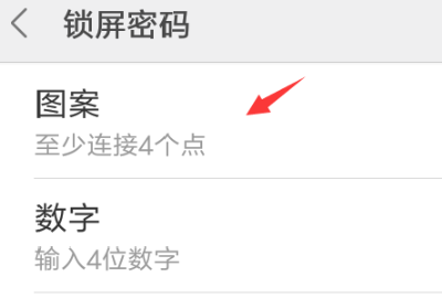 适合双子座的锁屏密码,华为手机锁屏密码在哪里设置图7