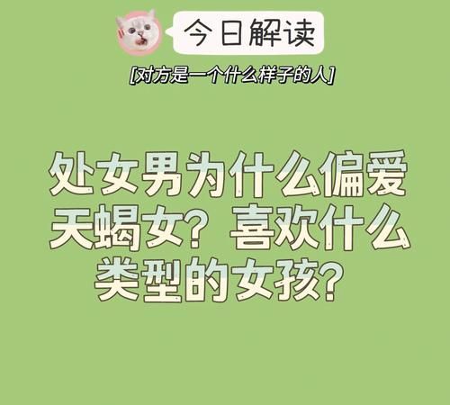 天蝎女喜欢男朋友叫她什么,天蝎座最想女朋友叫他什么天蝎男懂女人心思图6