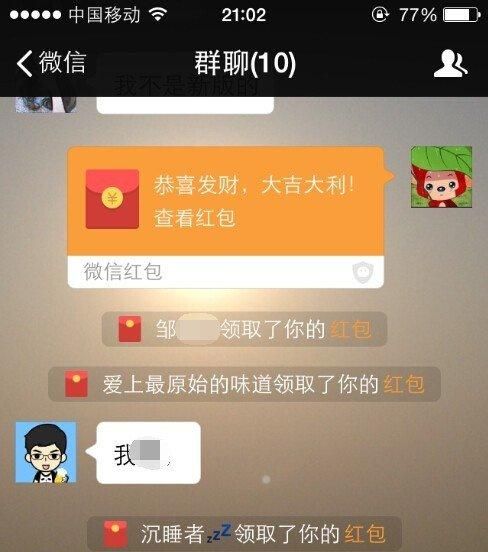 微信发十个红包十句话,微信转账p图在线生成器免费图4