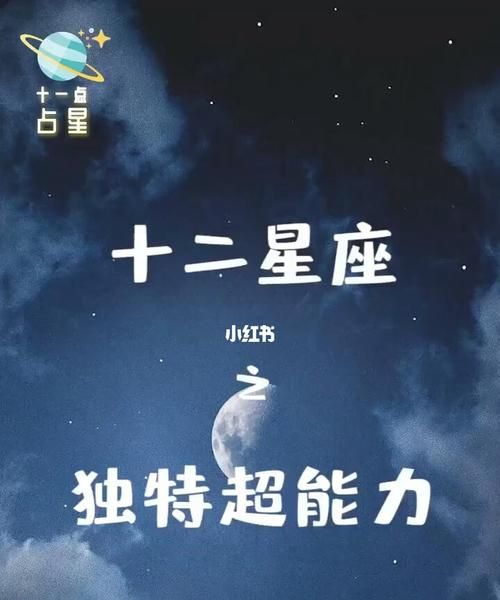 十二星座魂力是多少级,十二星座对应的魂力是多少级图1