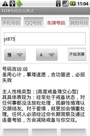 公司起名打分测试58,58姓名测试免费图1