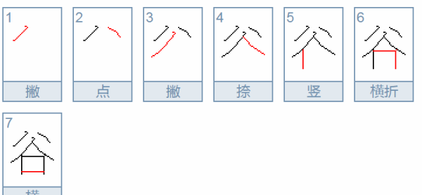 穀子的拼音,谷的拼音怎麼寫的拼音圖1