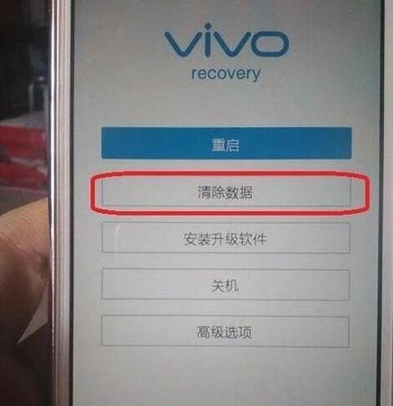 vivo清除数据仍然要密码怎么办,vivo清除数据仍然要密码怎么办图10