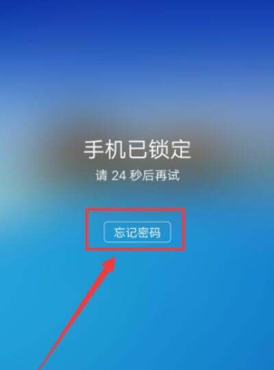 vivo强制双清还需要密码,为什么我的vivo手机清楚完缓存再清楚所有数据时还得输密码我都忘记...图3