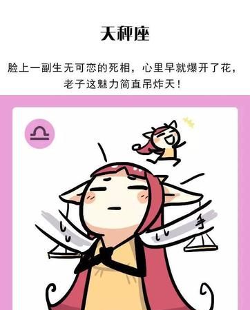 十二星座被扒了衣服后的反应,十二星座被扒衣后的反应图6