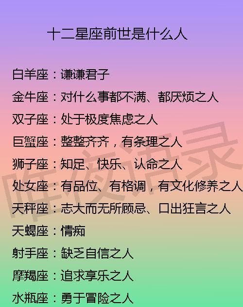 2星座的幸运数字和倒霉数字,十二星座的永久幸运数字图3