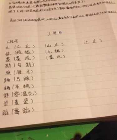 皆组词2个字的词语,皆皆大欢喜的皆组词图2