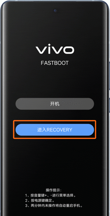 vivo进入recovery后还有密码,vivo进入recovery模式还需要密码怎么办图7