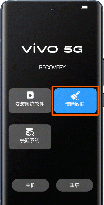 vivo进入recovery后还有密码,vivo进入recovery模式还需要密码怎么办图8