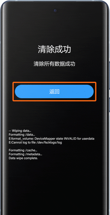 vivo进入recovery后还有密码,vivo进入recovery模式还需要密码怎么办图9