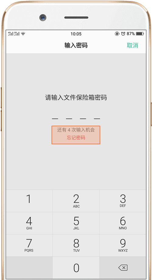 没有密码怎么打开老公的手机,想看老公苹果手机不知道密码怎么办图4