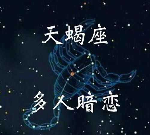 星座攻守cp天蝎攻,摩羯座和哪个星座是cp图2