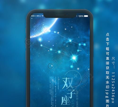 双子星座专属密码,双子座的守护星座是什么星图3