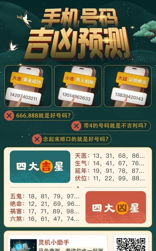 最吉利的六位数字密码,最吉利的6位手机密码图2