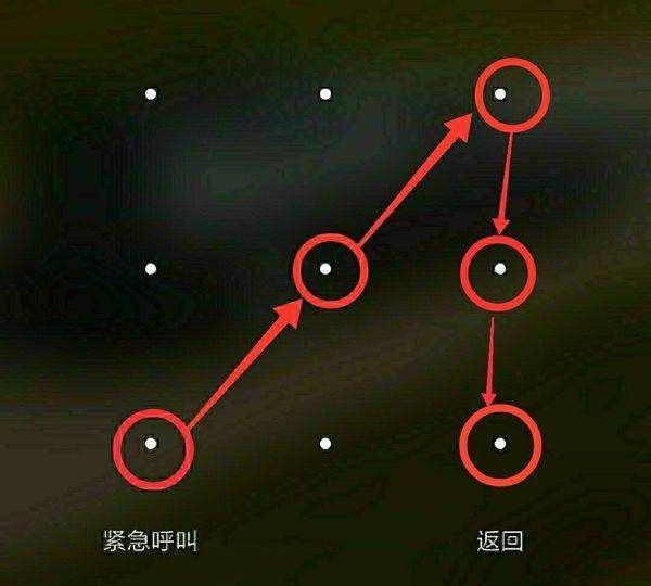 水瓶座九宫格锁屏图案,手机九宫格数字密码怎么解锁图7