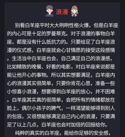 白羊座与2星座配对表,十二星座匹配指数表图1