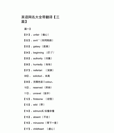 2020最火英文网名带翻译,2020最火微信名字英文带翻译好听干净图2