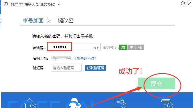 六位数密码一般怎么解,我忘记了锁屏密码怎么办图5