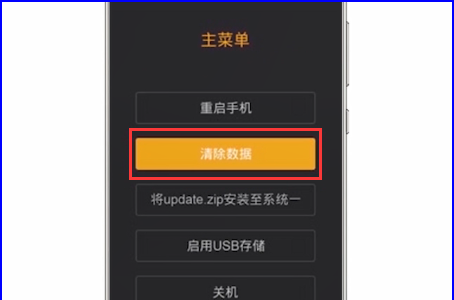 vivo怎么刷机清除密码,vivo怎么刷机清除密码视频图3