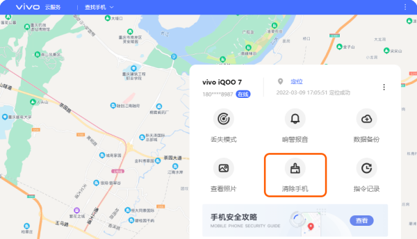 vivo怎么刷机清除密码,vivo怎么刷机清除密码视频图6