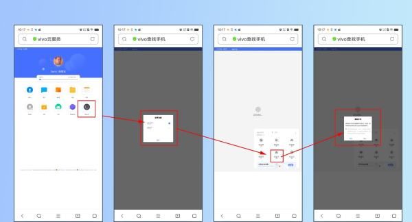 vivo怎么刷机清除密码,vivo怎么刷机清除密码视频图12