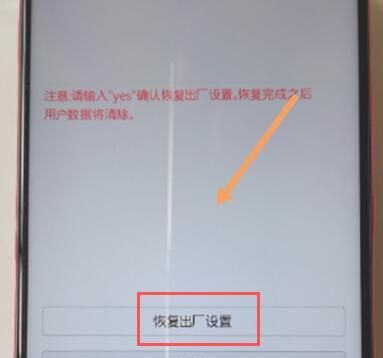 vivo怎么刷机清除密码,vivo怎么刷机清除密码视频图14