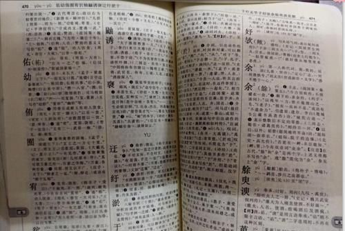 古代繁体字大全字典,繁体字大全10000个最难写图4