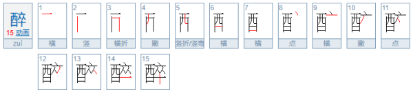 遮组词四字词语,盖字组词三年级上册图3