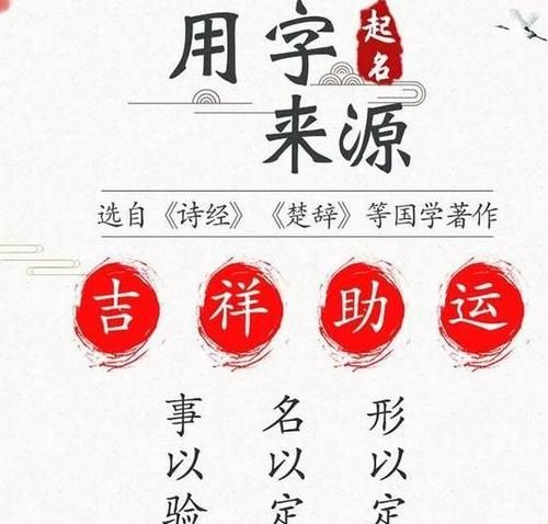 八字起名字免费,生辰八字免费取名字生成器图1