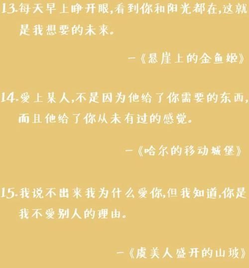 宫崎骏最浪漫的情话,宫崎骏经典情话语录图2