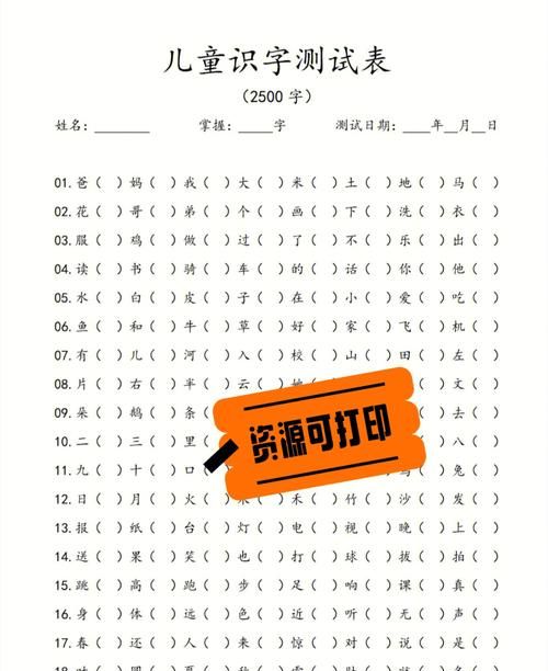 拍照测字数在线,拍照可以识别字数的软件叫什么名字啊图3