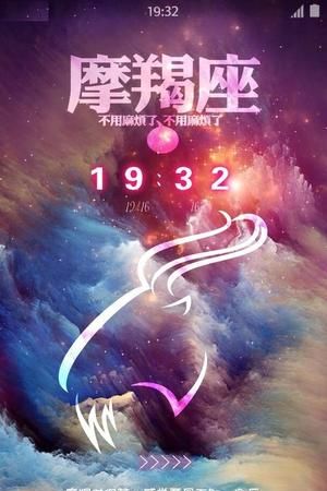 摩羯座专属密码锁屏数字,十二星座今天的幸运数字图2