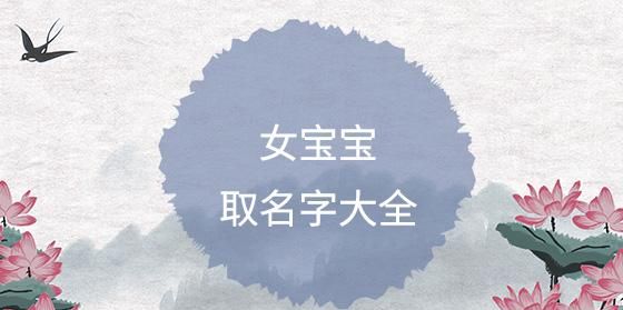 宝宝取名字评分,婴儿取名字生辰八字取名2021年10月7号13.04图1