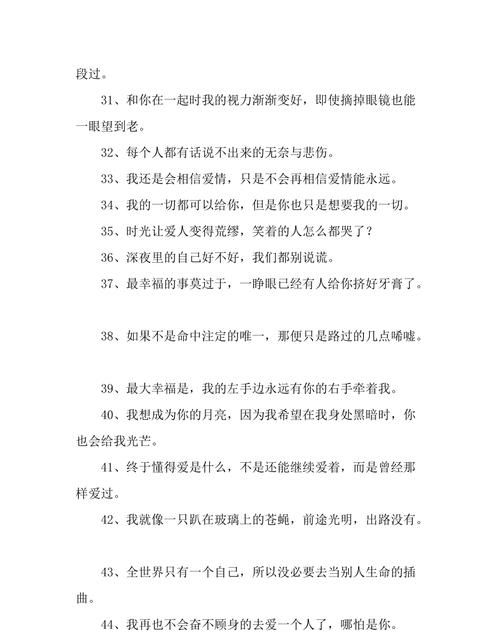 皮一点又蛮可爱的个性签名,帮我写个可爱的个性签名英语图4