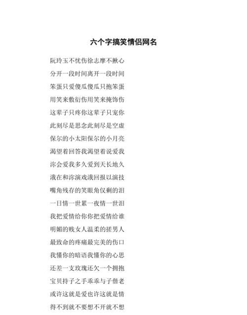 非常搞笑的网名,有什么比较搞笑的网名图1