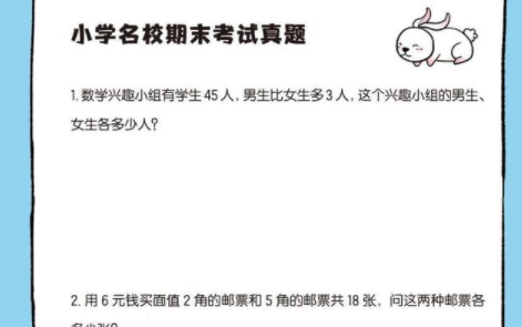 好听的闯关游戏名称,幼儿园好听的游戏名称有哪些图3