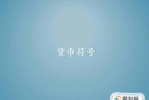 特殊符号名字可复制,可复制的漂亮特殊符号网名2021图7